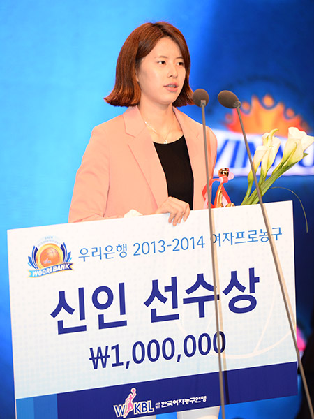 2013~2014 신인선수상 사진
