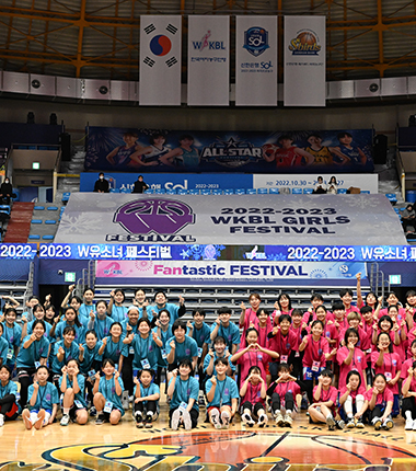 [대표 이미지] WKBL, W-페스티벌 in 청주 참가 학생 모집