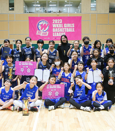 [대표 이미지] 32개 팀 300명 참가, 2023 WKBL 유소녀 농구클럽 리그전 성료