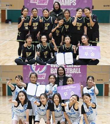 [대표 이미지] WKBL 유소녀 농구클럽 올스타전 ‘W-ALL STAR’ 29일 개최