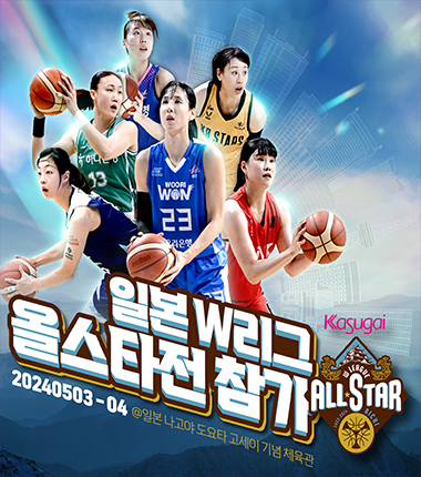 [대표 이미지] WKBL 구단별 대표 선수 6명, 일본 W리그 올스타전 참가