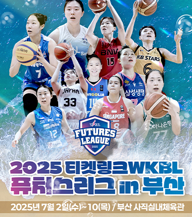 [대표 이미지] WKBL 퓨처스리그 팀별 출전 선수 명단 확정