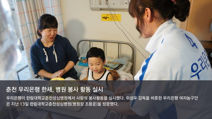 ��õ �츮���� �ѻ�, ������ ���� ���� Ȱ�� �ǽ�