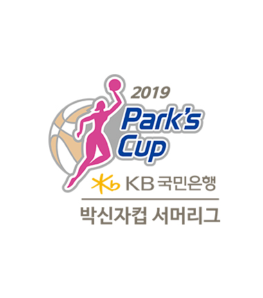 [대표 이미지] “역대 최다 9팀 참가, 2019 KB국민은행 박신자컵 서머리그 개최 안내“