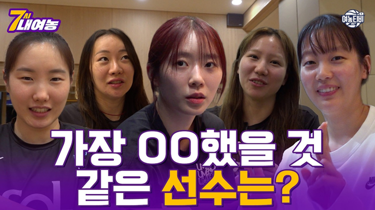 근황토크와 함께 이미지 게임 제일 00했을 거 같은 선수는?