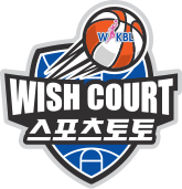 WKBL WISH COURT 스포츠토토