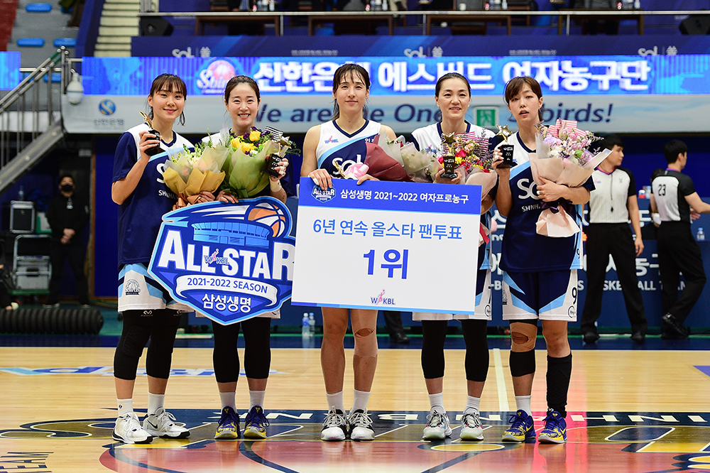 신한은행 올스타 트로피 전달