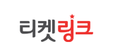 티켓링크