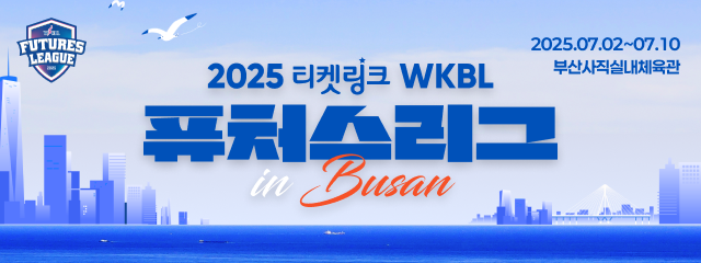 퓨처스리그 안내