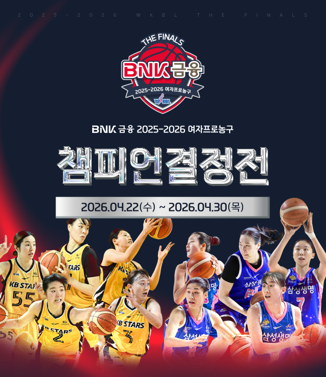 2025-2026 플레이오프 안내