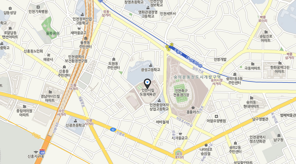 인천시립도원체육관 오시는 길