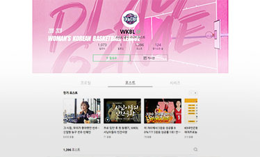 WKBL 네이버포스트