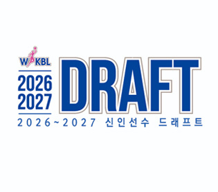 [대표 이미지] WKBL, 지비츠 세트, 미니볼 등 박신자컵 기념 MD 5종 판매