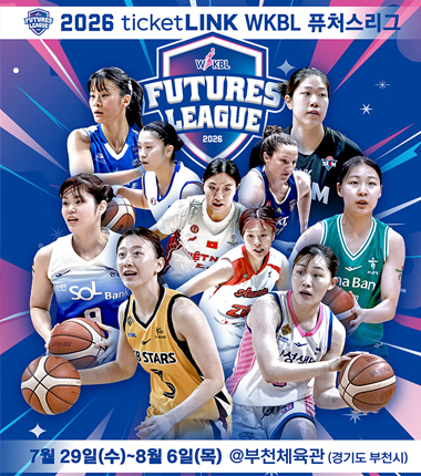 [대표 이미지] 2026 WKBL 퓨처스리그 팀별 출전 선수 명단 확정