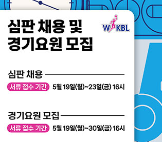 [대표 이미지] WKBL, 지비츠 세트, 미니볼 등 박신자컵 기념 MD 5종 판매
