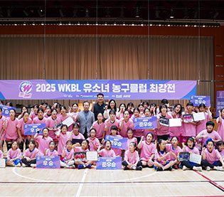 [대표 이미지] WKBL, 지비츠 세트, 미니볼 등 박신자컵 기념 MD 5종 판매