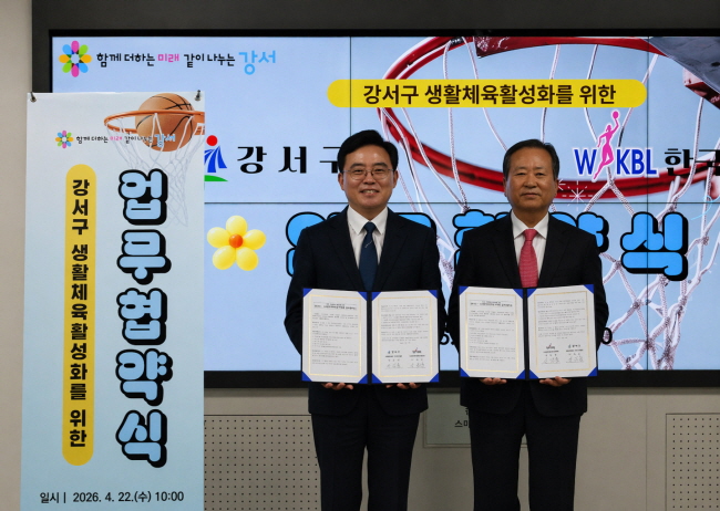 [대표 이미지] WKBL, 서울특별시 강서구와 생활 체육 활성화 업무 협약 체결