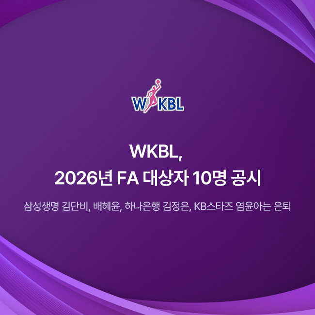 [대표 이미지] WKBL, 지비츠 세트, 미니볼 등 박신자컵 기념 MD 5종 판매