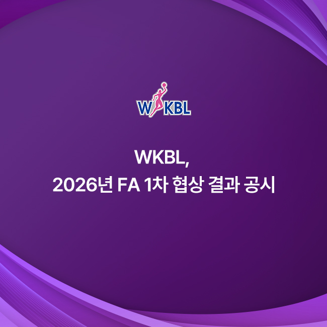 [대표 이미지] WKBL, 지비츠 세트, 미니볼 등 박신자컵 기념 MD 5종 판매
