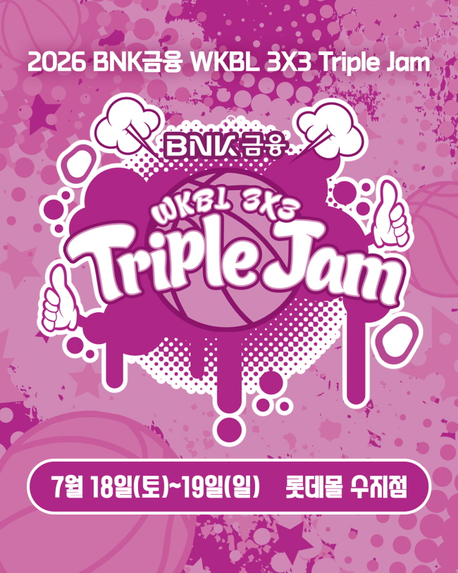 [대표 이미지] 3x3 여자농구 국가대표팀 출전,  2026 BNK금융 WKBL 3x3 트리플잼 7월 18~19일 개최
