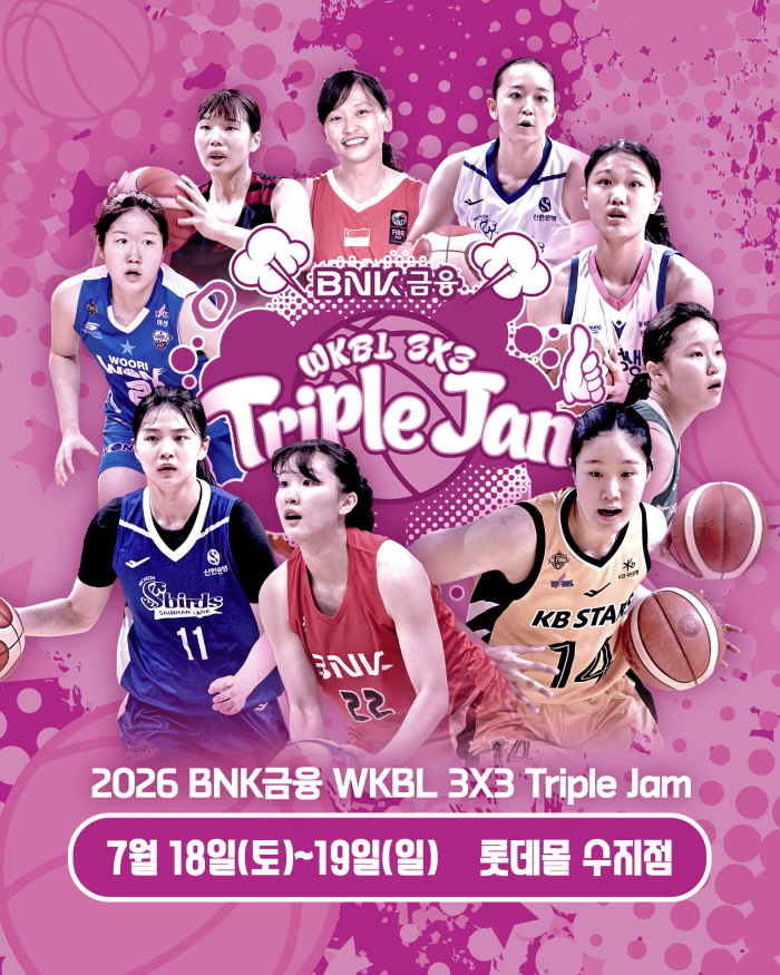 [대표 이미지] WKBL, 지비츠 세트, 미니볼 등 박신자컵 기념 MD 5종 판매