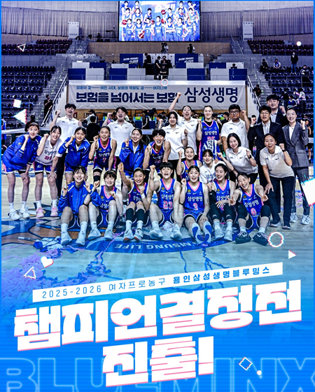 챔피언 결정전 진출