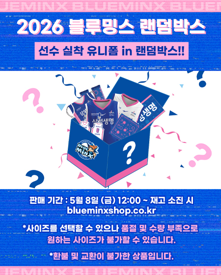 블루밍스 랜덤박스