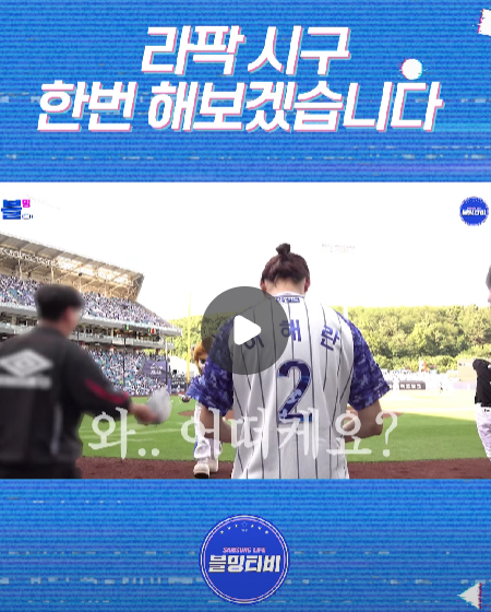 라팍 시구하고 왔습니다!
