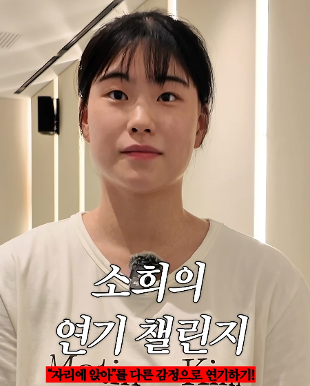 표정변화 적은 그녀의 “자리에 앉아“ 연기챌린지!