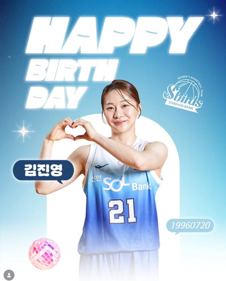 Happy Birthday 진영