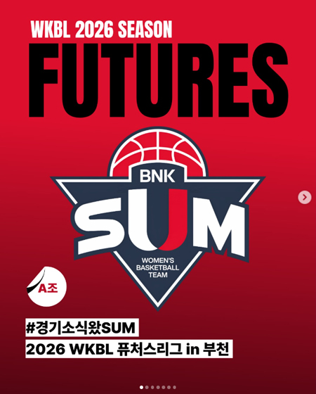 미래의 WKBL 스타를 가장 먼저 만나는 방법!