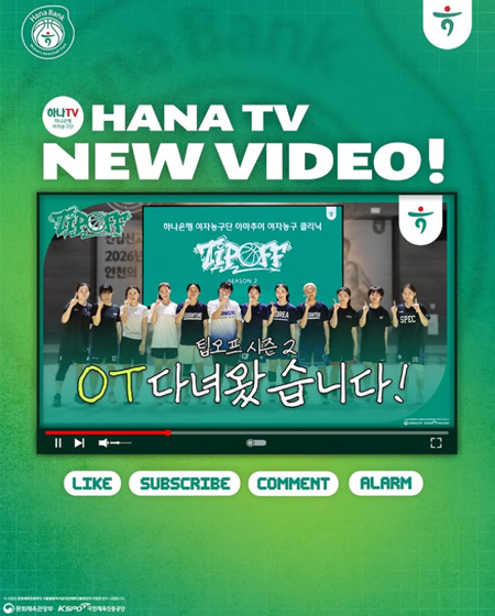 설렘 가득한 OT 엿보기 (08.10)