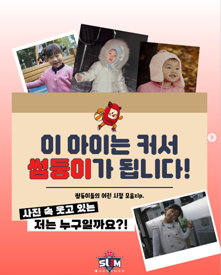 사진만 봐도 “농구 좀 했는데?” 싶은 썸둥이는 누구일까요?!