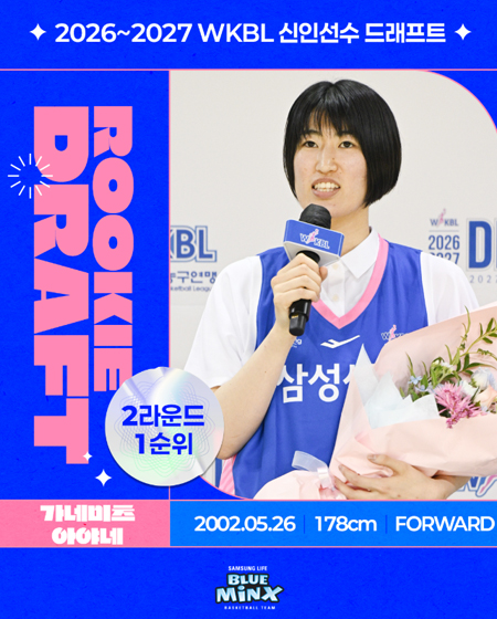 블밍의 새 가족이 된 아야네 선수! 환영합니다!
