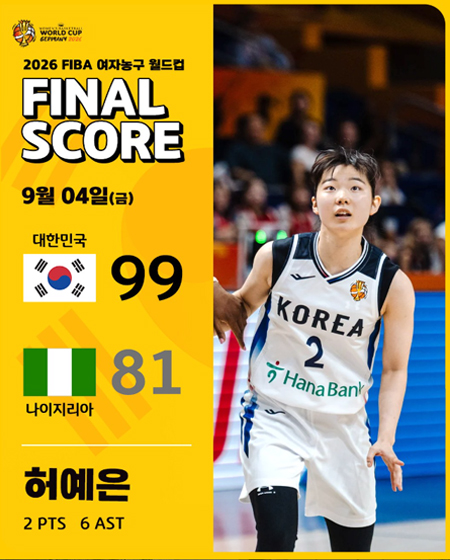 KOREA Game 1 경기 결과