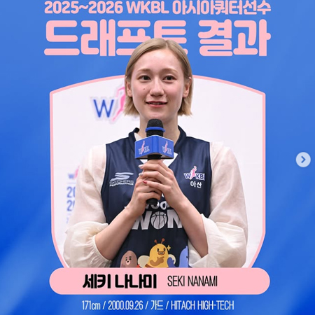 우리은행 아시아쿼터 선수 드래프트 결과 안내