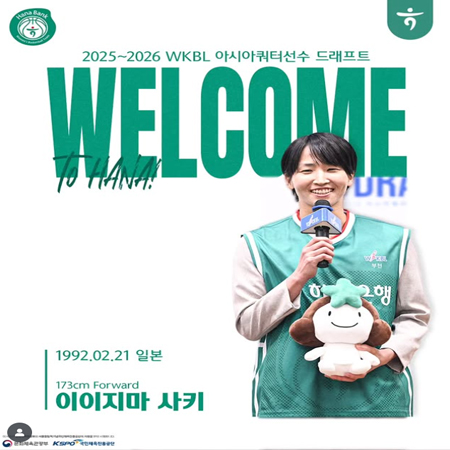 WELCOME, SAKI! @isk_21