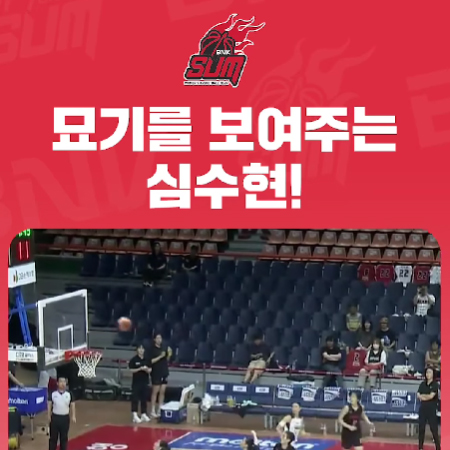 썸라이트 화려한 묘기까지 뽐내는 심수현