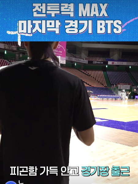 전투력 MAX