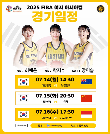 KOREA 대표팀 경기 일정
