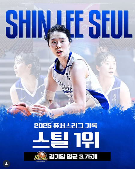 신한은행 에스버드의 신이슬 선수