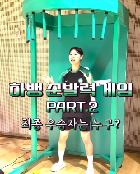 하뱅 순발력게임 PART 2