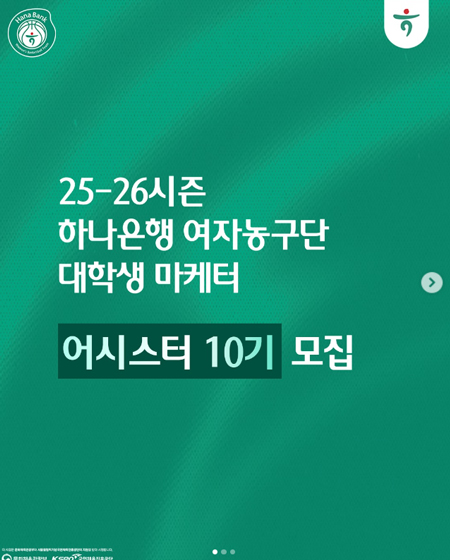 대학생 마케터 <어시스터 10기> 모집