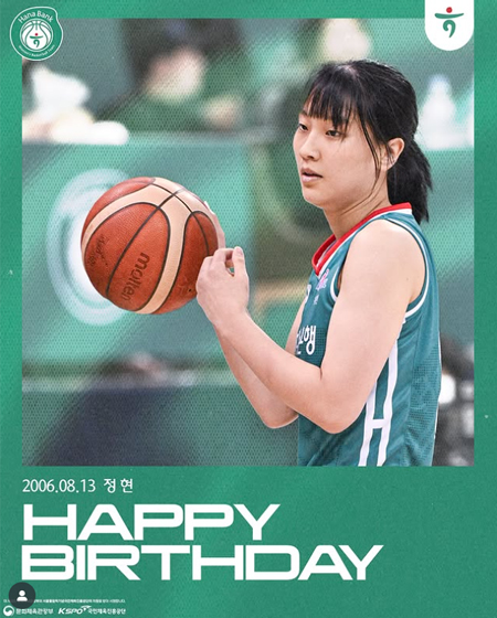 오늘은 정현 선수의 생일입니다!