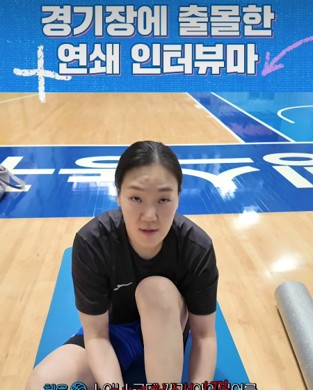 경기장에 출몰한 연쇄 인터뷰마
