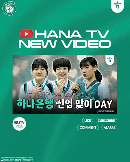 두근두근! 25-26 NEW 막내즈 등장