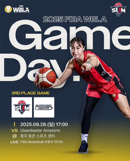 2025 FIBA WBLA 3,4위 결정전 GAME DAY