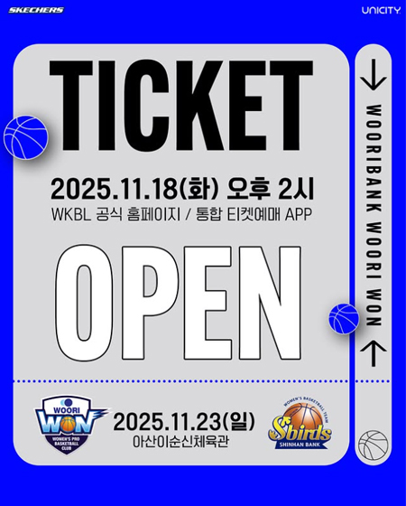 TICKET OPEN!? 우리은행 홈 경기 vs 신한은행