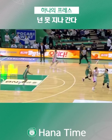 하나의 프레스, 넌 못지나 간다