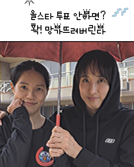 1월 4일날 올스타 하니까...